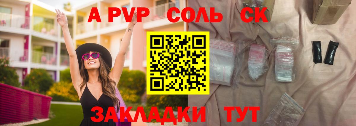 Alfa_PVP VHQ  APVP  Alpha-PVP VHQ  Тельмана  APVP кристаллы  Вход с VPN 