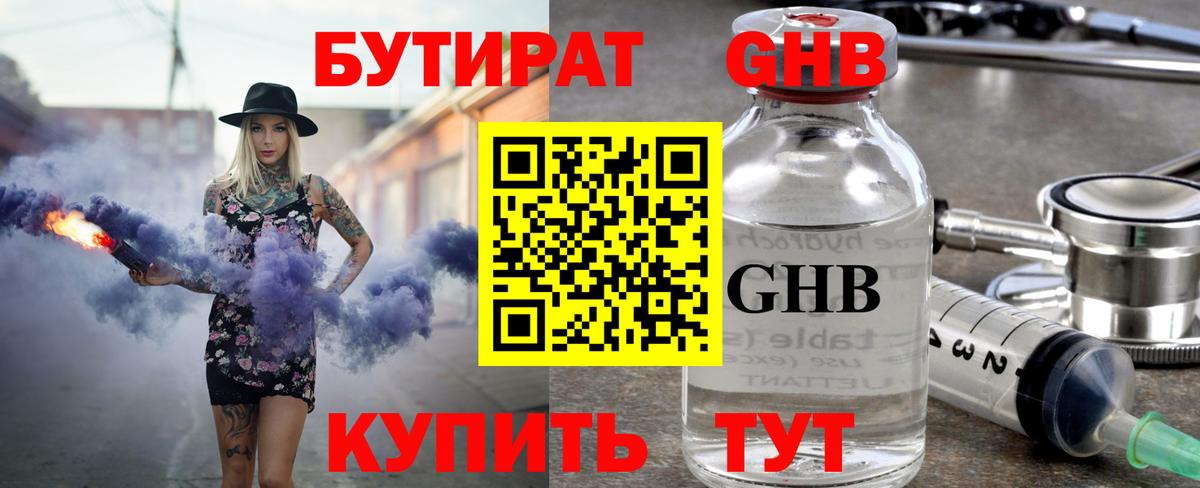 Тельмана  Бутират 99%  Бутират  Вход с VPN 