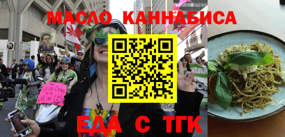 Тельмана  Еда ТГК конопля  Вход с VPN 