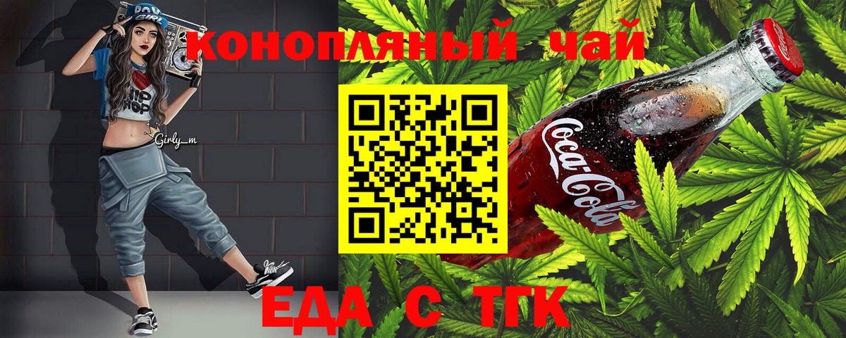 Печенье с ТГК марихуана Тельмана