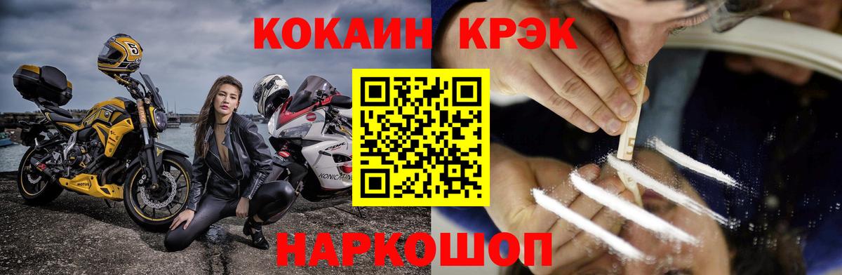 Cocaine FishScale  Вход с VPN  Тельмана 