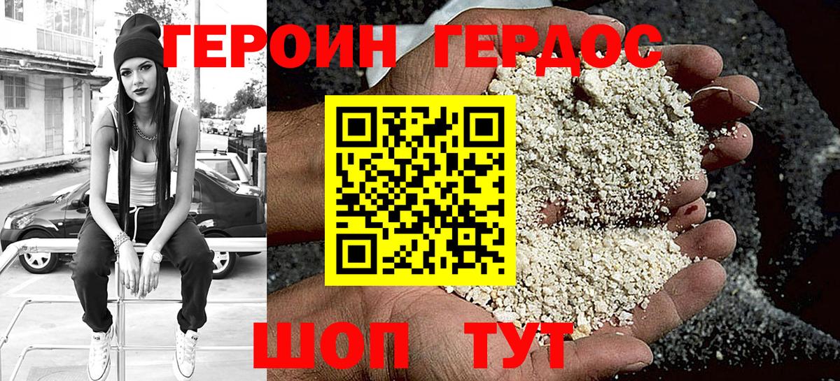 Героин белый Тельмана