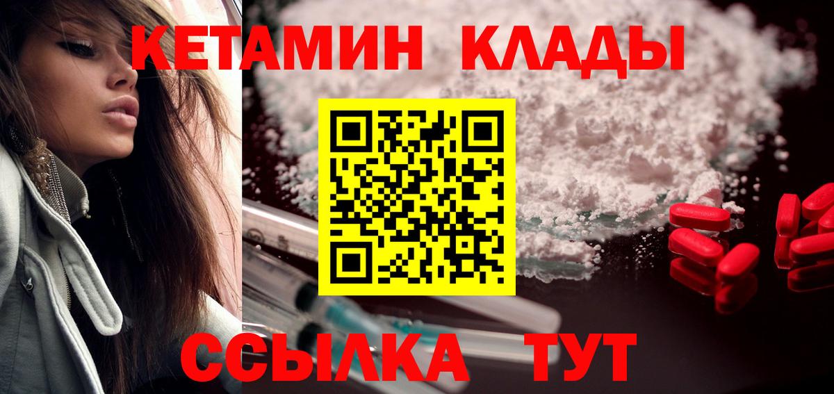 Тельмана  КЕТАМИН ketamine  Кетамин ketamine  Вход с VPN 