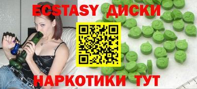 ECSTASY Бугуруслан