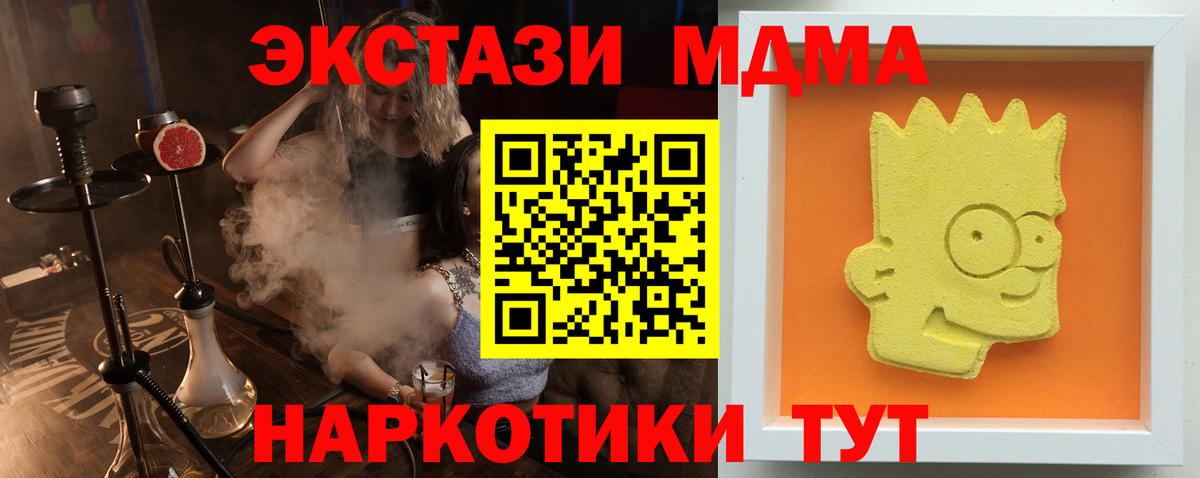 МДМА  Вход с VPN  Тельмана  MDMA кристаллы 