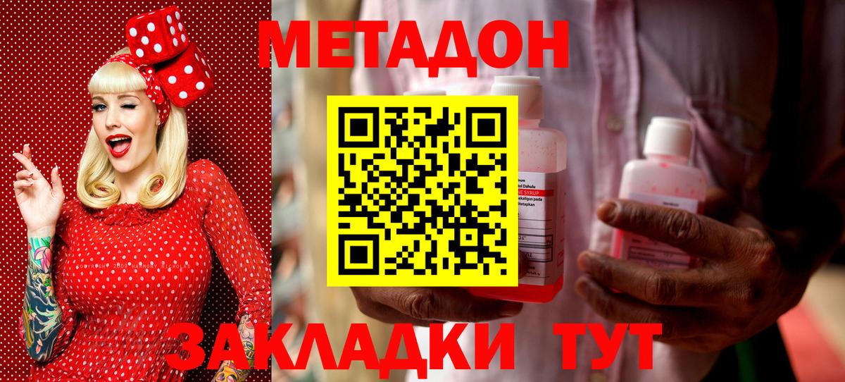 Тельмана  Метадон кристалл  Вход с VPN  Метадон мёд 