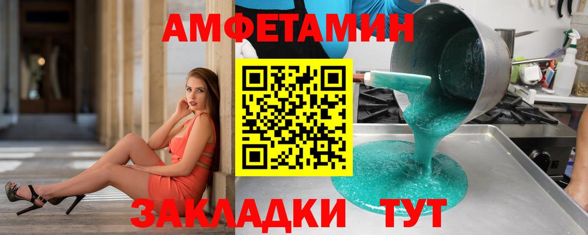 Первитин мет Тельмана