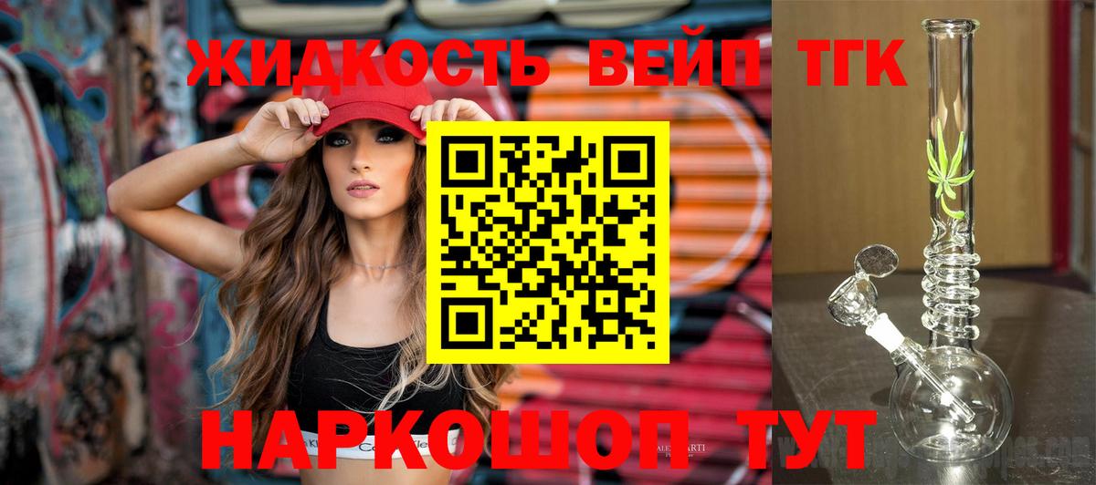 ТГК концентрат Тельмана