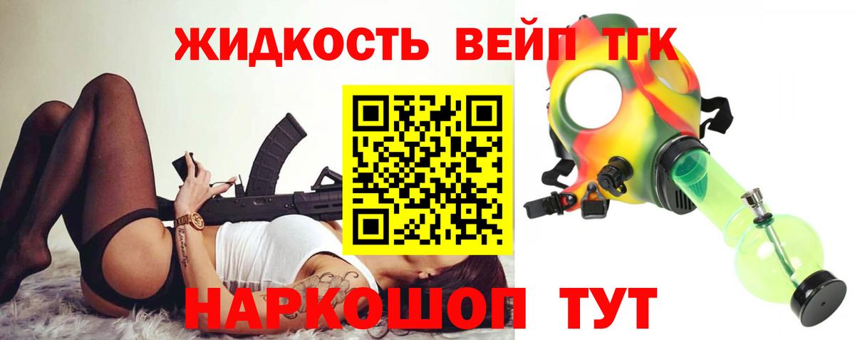 Дистиллят ТГК концентрат  Дистиллят ТГК гашишное масло  Вход с VPN  Тельмана 