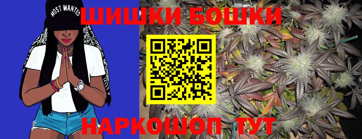 Бошки марихуана ГИДРОПОН  Конопля SATIVA & INDICA  Бошки марихуана гибрид  Тельмана  Вход с VPN 
